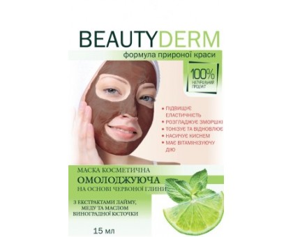 Маска для лица Beauty Derm Омолаживающая, 15мл, 20шт.