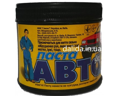 Паста Авто Мастер, 550г